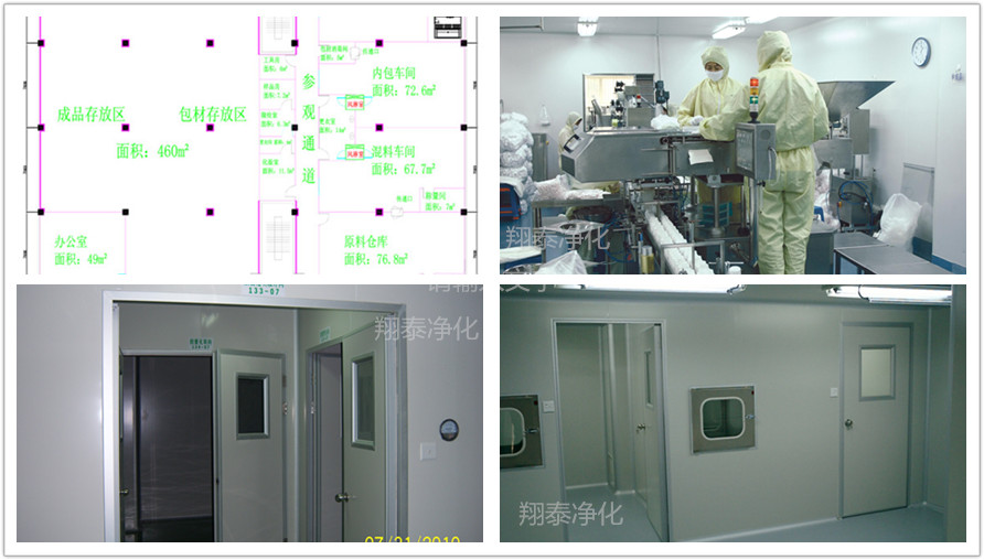 藥品車間凈化工程