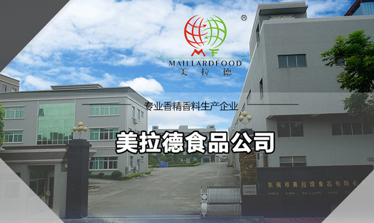 美拉德食品無塵車間凈化工程案例